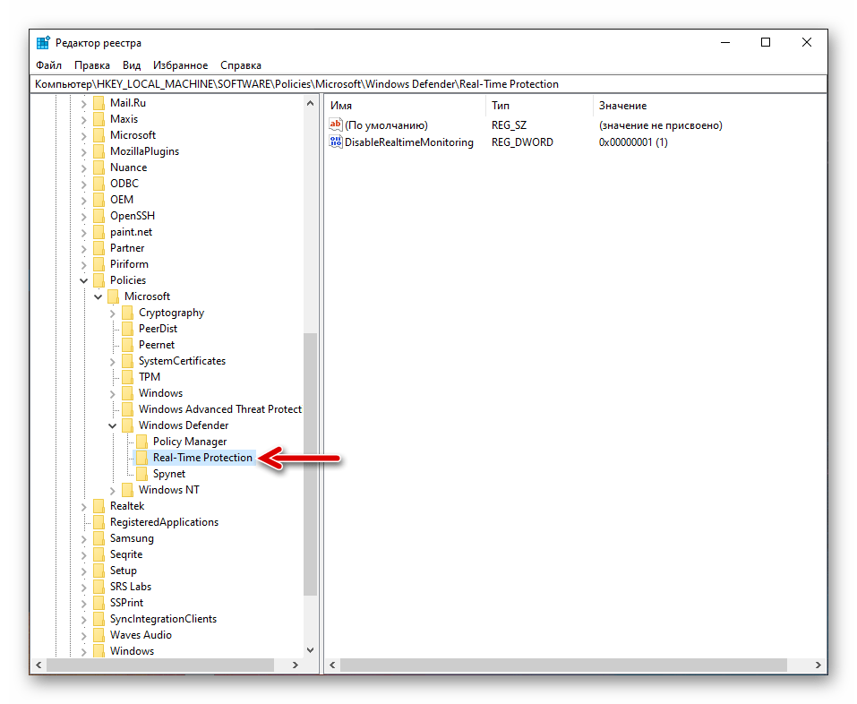Защитник Windows 10 папка Real-Time Protection в разделе Windows Defender реестра ОС