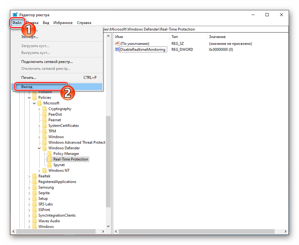 Защитник Windows 10 выход из редактора реестра после активации антивируса
