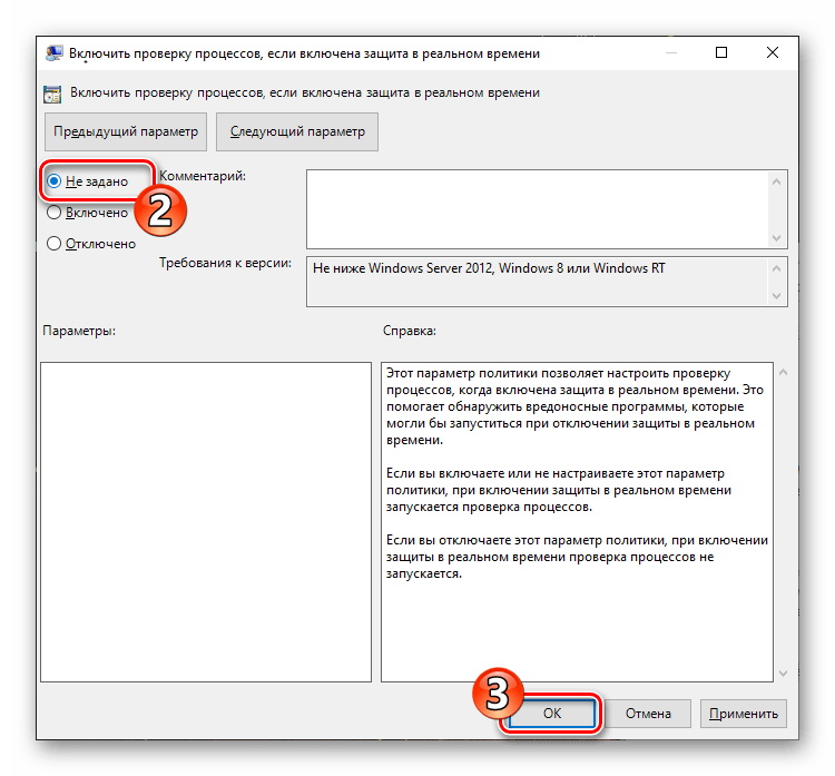 Защитник Windows 10 присвоение значения Не задано параметрам, влияющим на работу антивируса в редакторе групповой политики ОС