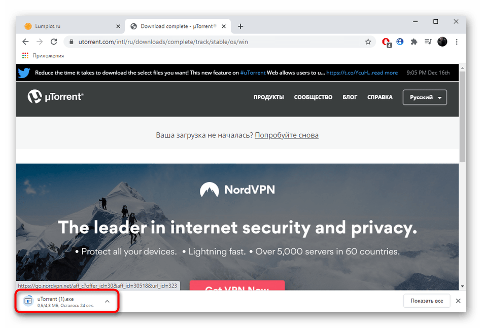 Ожидание загрузки клиента uTorrent для Windows 10 с официального шага