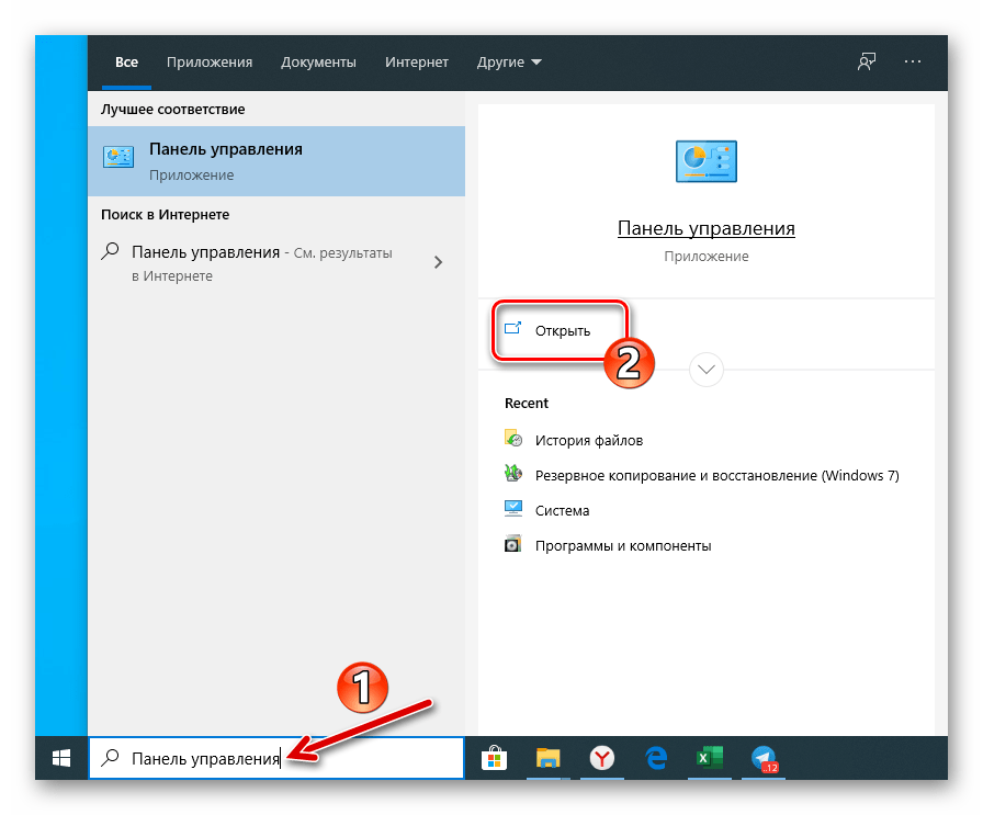 Windows 10 открытие Панели управления ОС