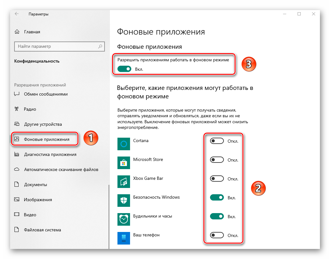 Изменение параметров в подразделе Фоновые приложения в окне Параметры Windows 10