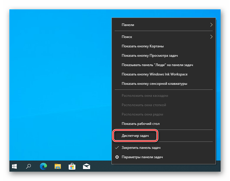 Запуск Диспетчера задач через Панель задач в Windows 10