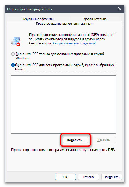 Память не может быть read в Windows 11-012
