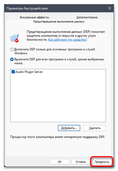 Память не может быть read в Windows 11-014