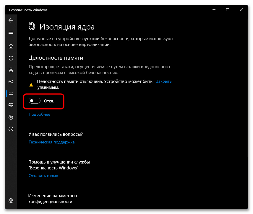 Память не может быть read в Windows 11-09