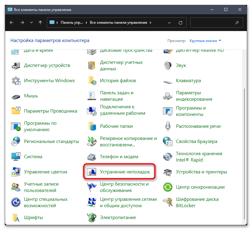 Память не может быть read в Windows 11-04