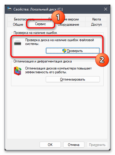 Память не может быть read в Windows 11-021