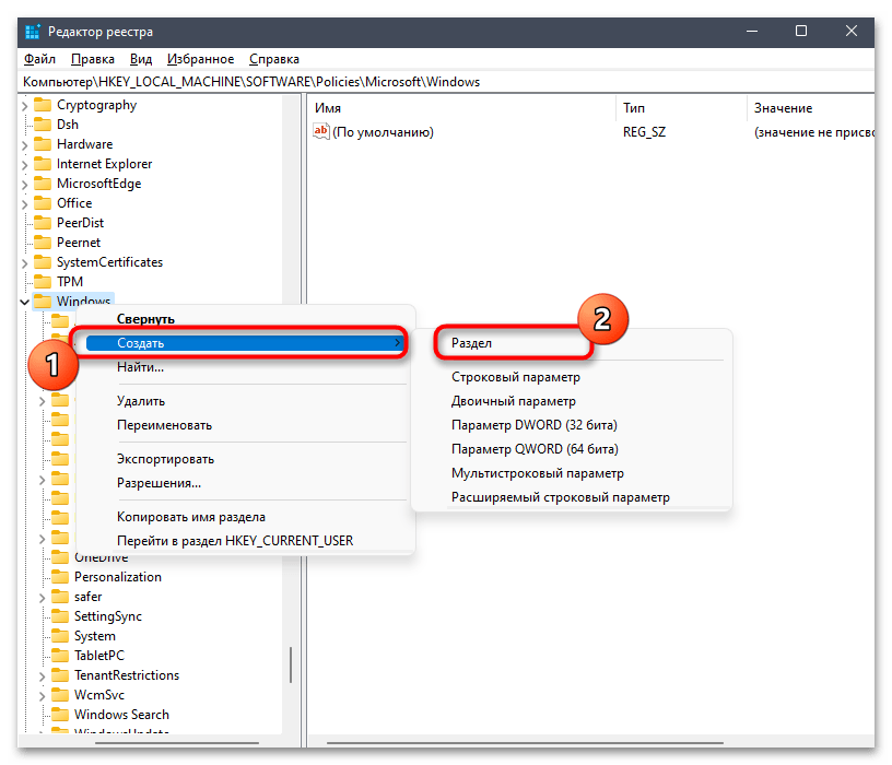 Как отключить экран блокировки в Windows 11-03