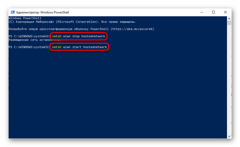 Отключение и включение созданной виртуальной сети для применения настроек через PowerShell в Windows 10