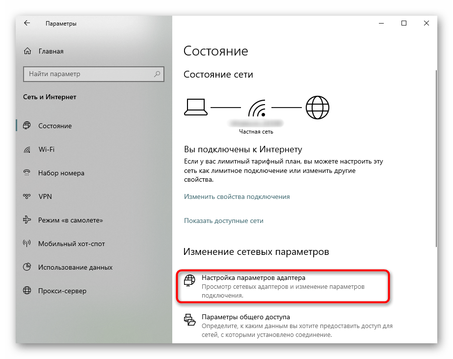 Переход в свойства адаптера через Параметры для раздачи интернета в Windows 10