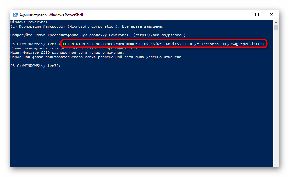 Команда создания виртуальной сети через PowerShell в Windows 10