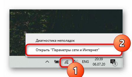 Открытие Параметров для изменения свойств адаптера в Windows 10 для раздачи интернета