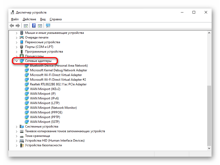 Раздел Сетевые адаптеры в Диспетчере устройств Windows 10 для включения виртуального адаптера