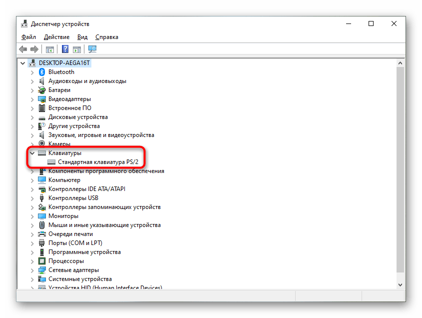 Вкладка Клавиатуры в Диспетчере устройств Windows 10