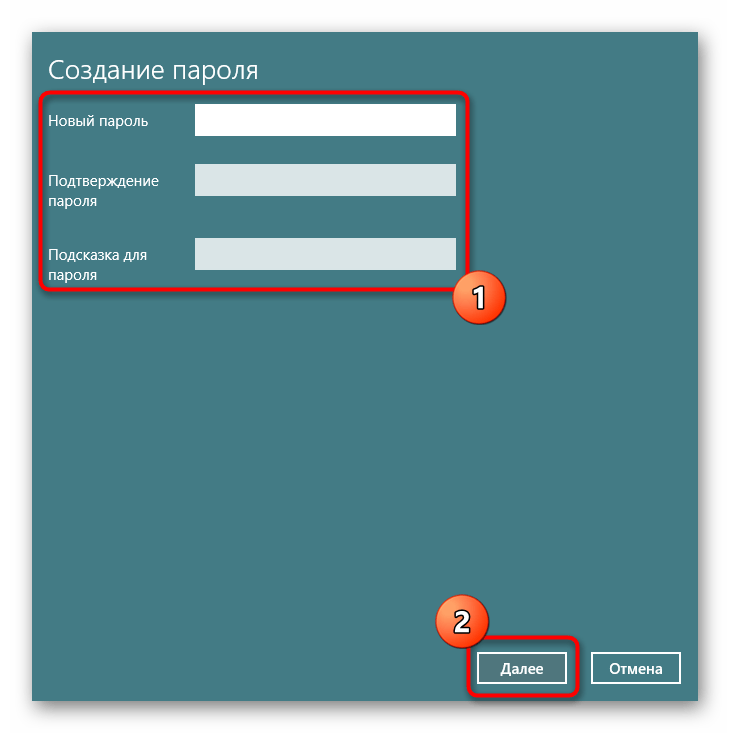 Ввод стандартного пароля при создании через Параметры в Windows 10