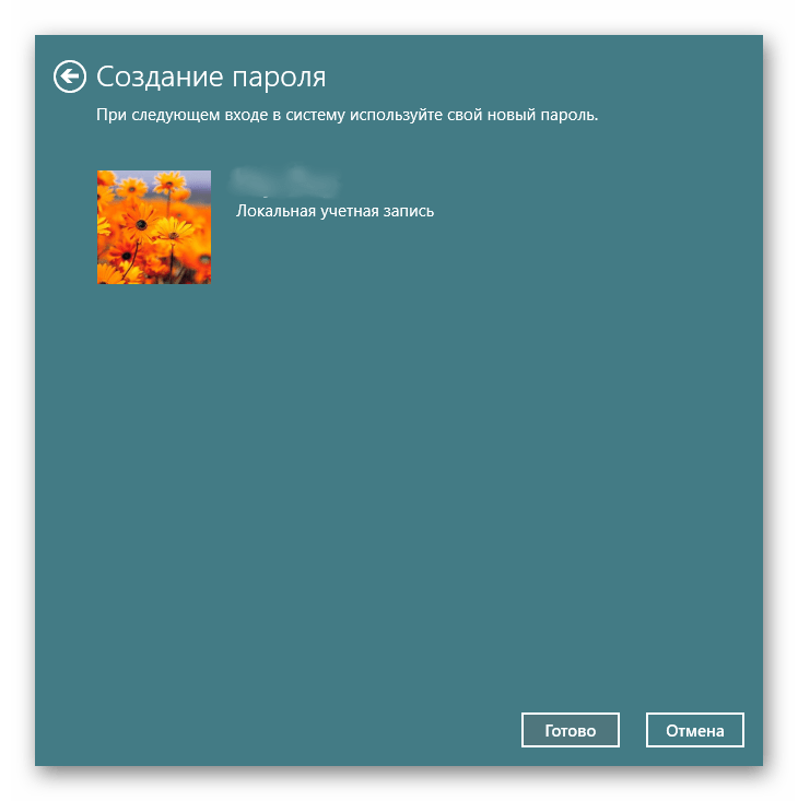 Успешное создание стандартного пароля через Параметры в Windows 10