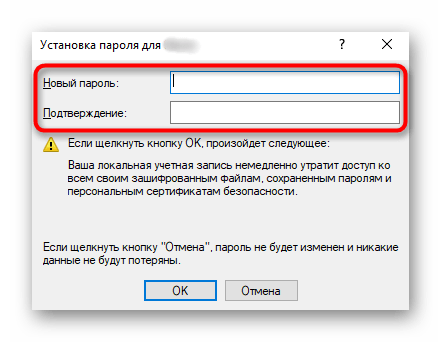 Добавление пароля через Управление компьютером в Windows 10