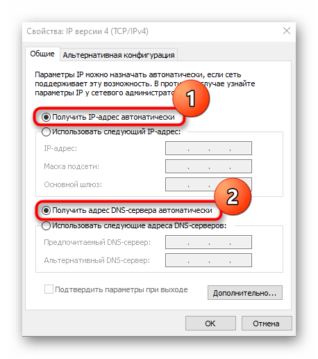 Настройка протокола для решения проблемы DHCP не включен на сетевом адаптере Ethernet в Windows 10