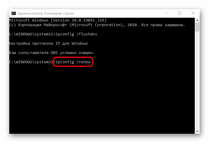 Ввод второй команды для решения проблемы DHCP не включен на сетевом адаптере Ethernet в Windows 10