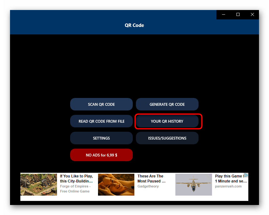 Просмотр истории сканирования кодов через QR Code for Windows 10 в Windows 10