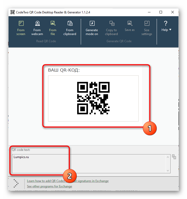 Сканирование кода через программу CodeTwo QR Code Desktop Reader & Generator путем захвата экрана