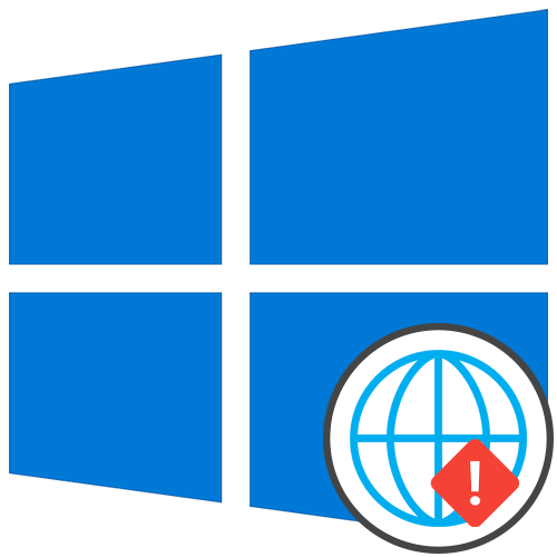 Как исправить ошибку IPv6 без доступа к сети в Windows 10