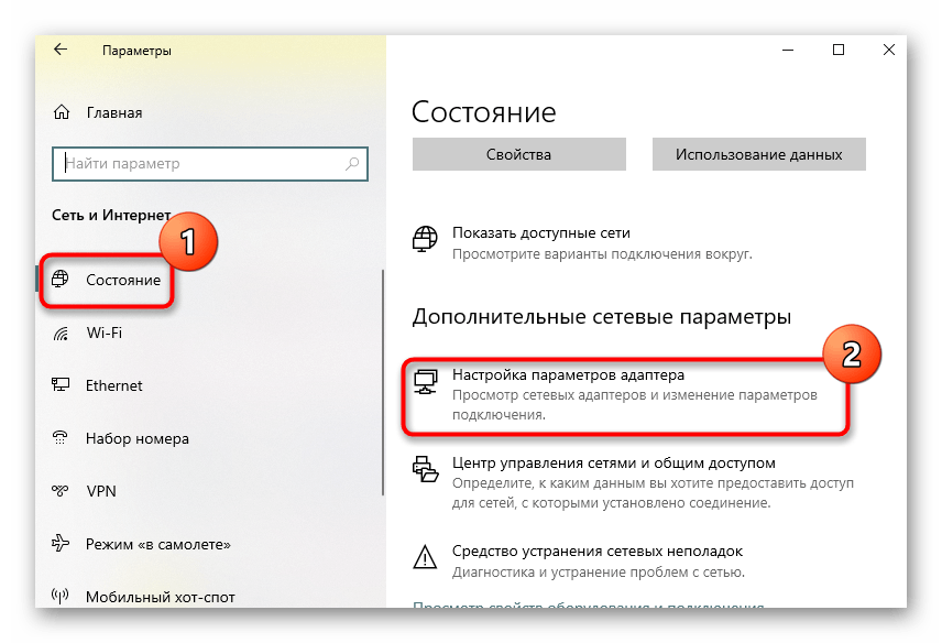 Открытие меню настройки сетевого адаптера для решения проблемы IPv6 без доступа к сети в Windows 10