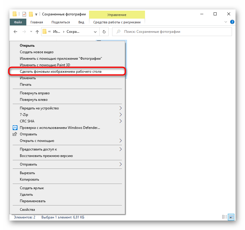 Установка изображения фоном рабочего стола через контекстное меню файла в Windows 10