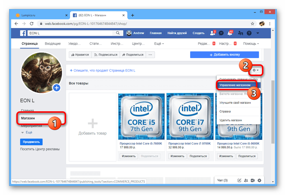 Переход к Управлению магазином на бизнес-странице на сайте Facebook