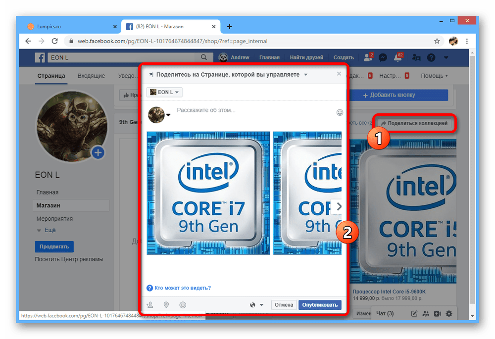 Возможность публикации коллекции из магазина на странице на сайте Facebook