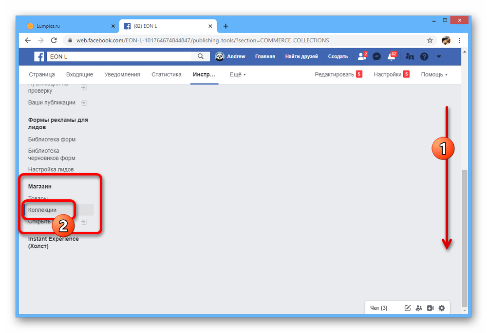 Переход к коллекциям магазина на сайте Facebook