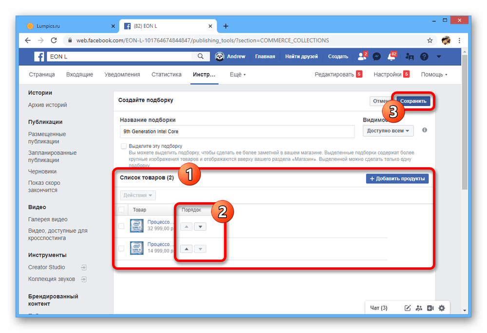 Процесс сохранения коллекции в магазине на сайте Facebook