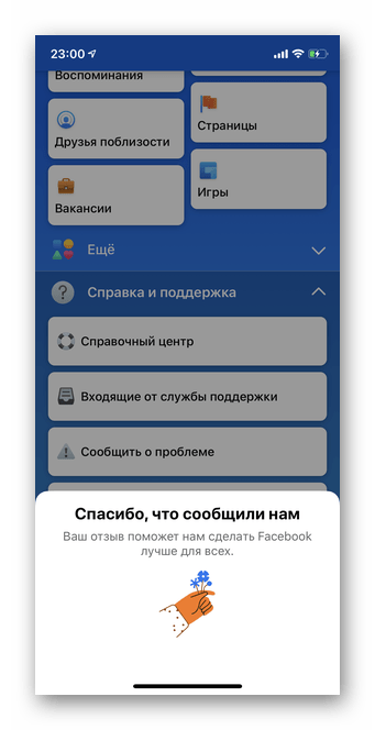 Ожидание ответа от службы поддержки для восстановления доступа к аккаунту в мобильной версии Facebook