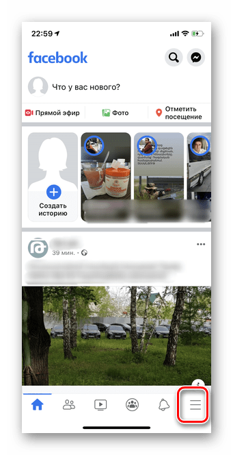 Нажмите на три горизонтальные полоски для восстановления доступа к аккаунту в мобильной версии Facebook