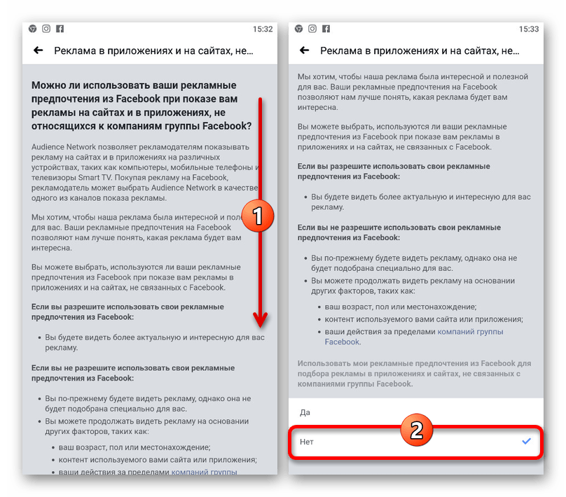 Процесс отключения Audience Network в приложении Facebook