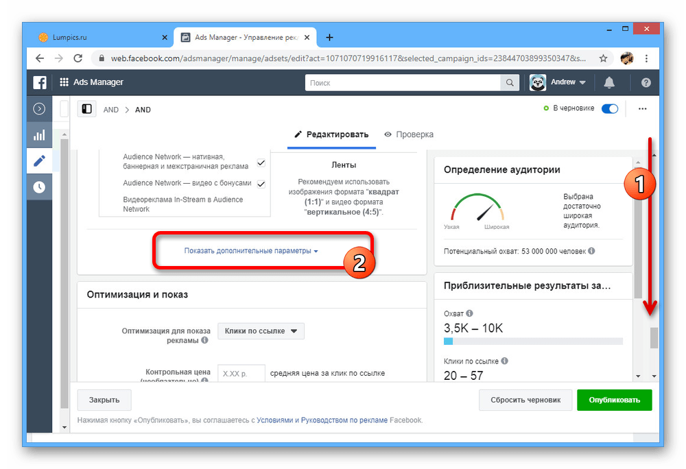 Переход к настройкам рекламы в Ads Manager на сайте Facebook