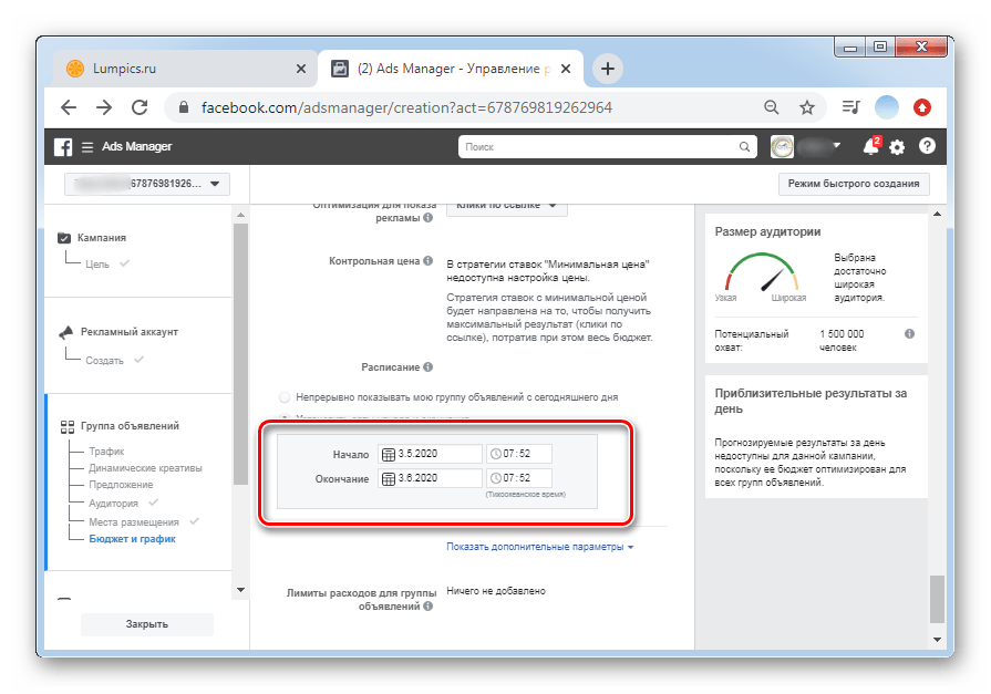 Установить часы показа для настройки рекламной кампании в ПК-версии Facebook