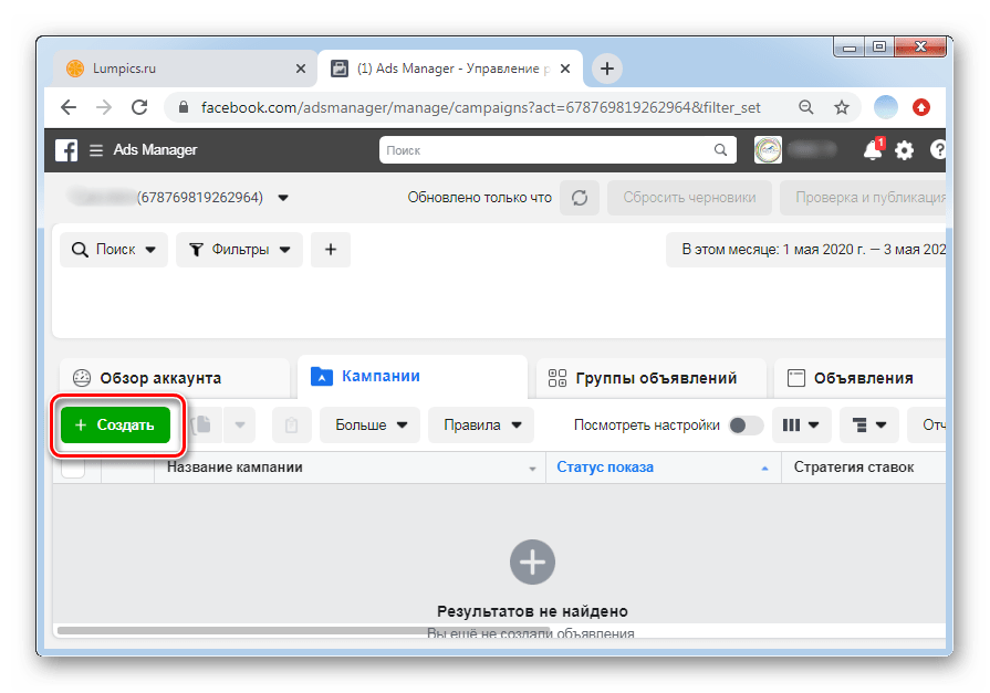 Нажать Создать в Business Manager для настройки рекламной кампании в ПК-версии Facebook