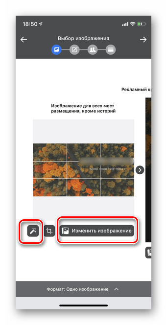 Выбрать фотографию для создания рекламы с помощью мобильной версии Ads Manager Facebook