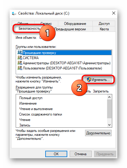 Переход к изменению таблицы пользователей при решении Служба политики диагностики не запущена в Windows 10