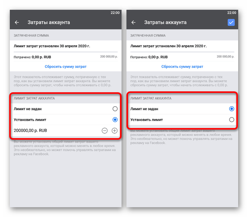 Успешная установка лимита затрат в Facebook Ads Manager на телефоне