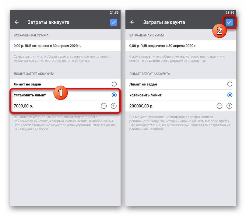 Установка лимита затрат в Facebook Ads Manager на телефоне