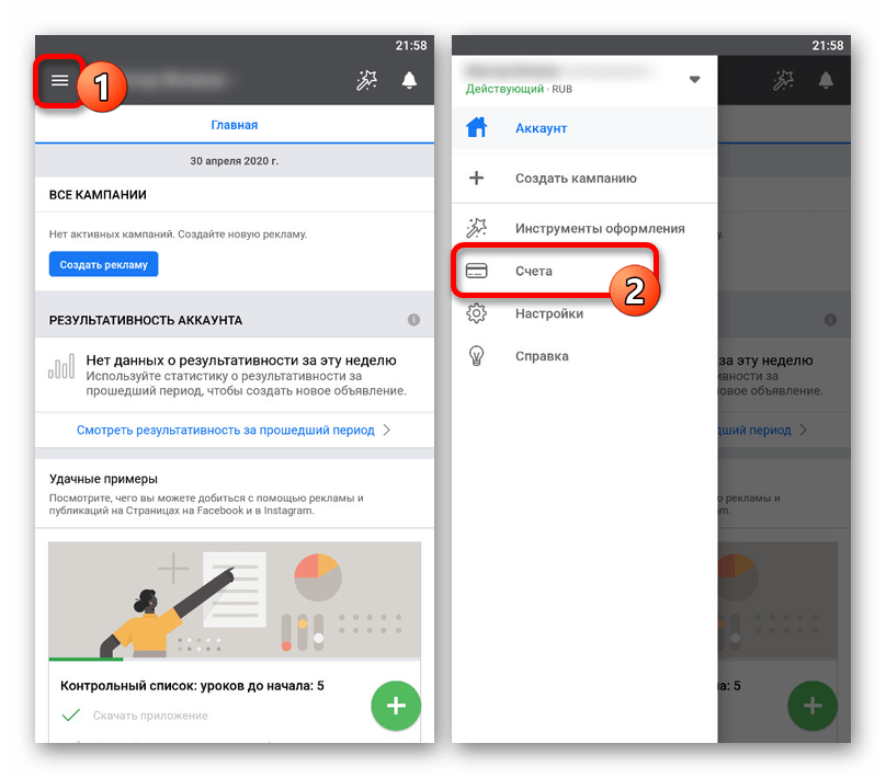 Открытие раздела Счета в Facebook Ads Manager на телефоне