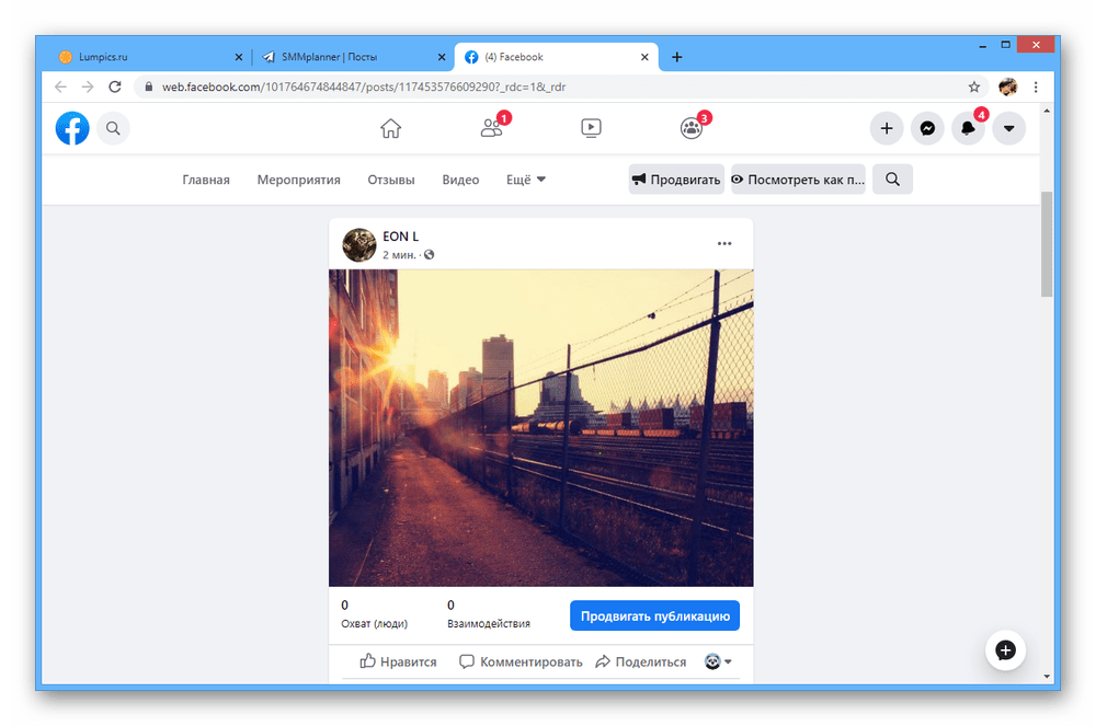Проверка публикации SMM Planner на Facebook
