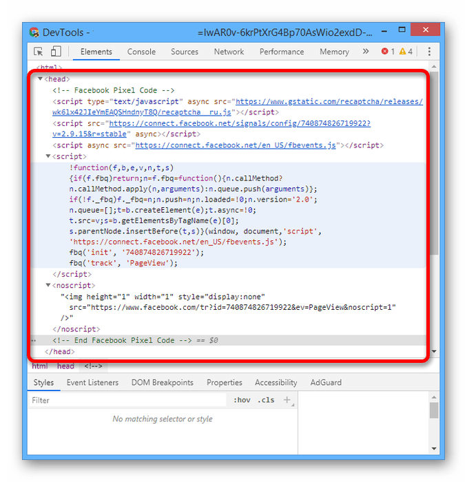 Пример вставленного кода пикселя на сайте Facebook