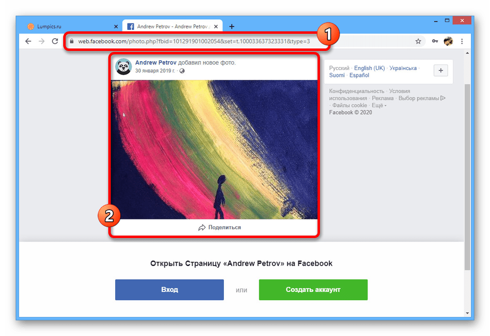 Пример просмотра фотографии по ссылке на сайте Facebook без регистрации