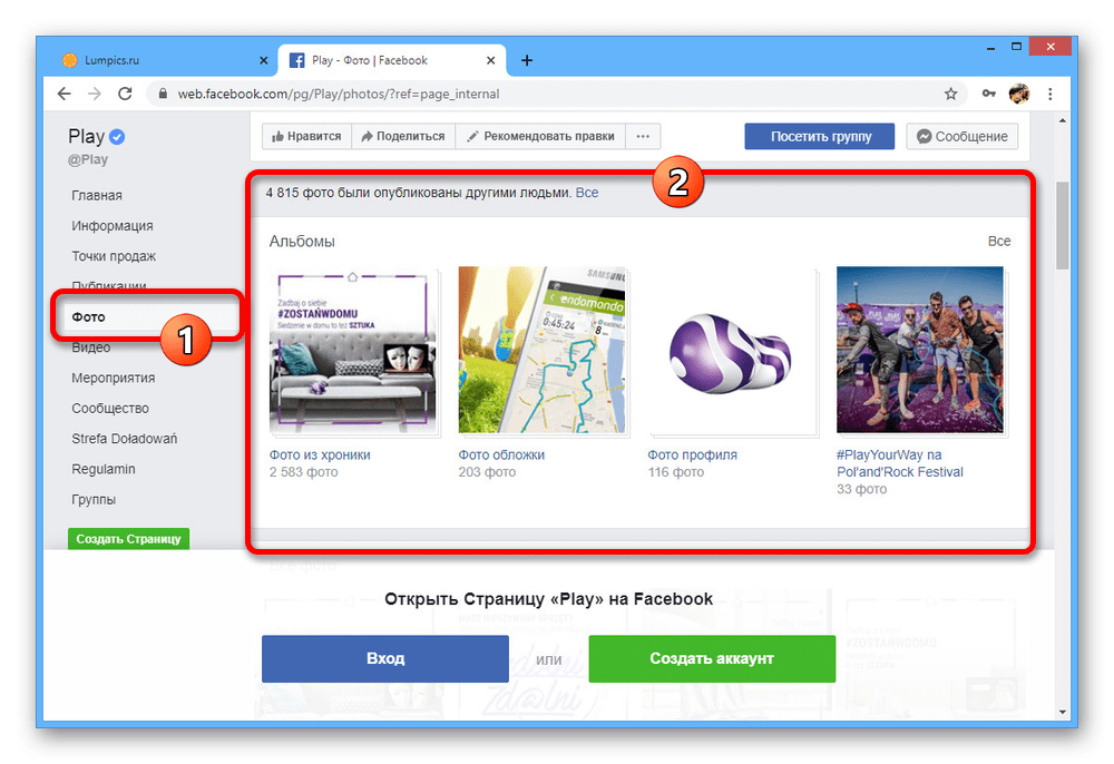 Переход к разделу Фото на публичной странице на сайте Facebook