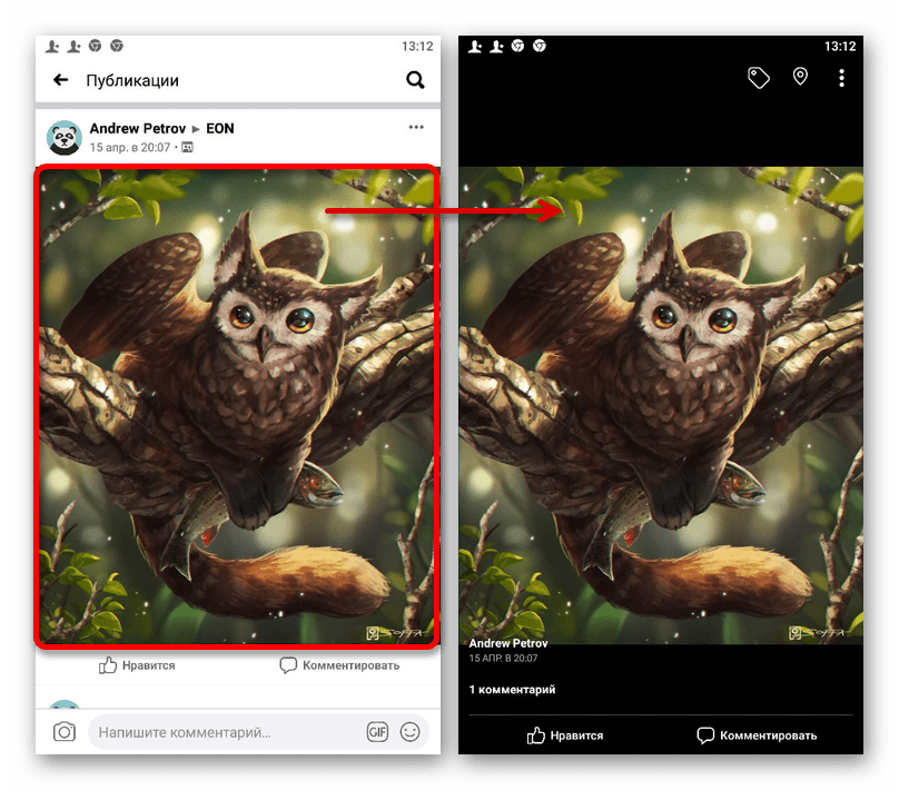 Переход к фотографии из Журнала действий в приложении Facebook