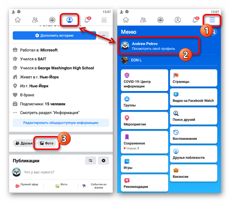 Переход к разделу Фото на личной странице в приложении Facebook
